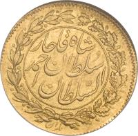 Iran coin 1/2 Tumân - Ahmad Shah Qajar (1910 - 1912) obverse obverse of 1/2 Tumân - Ahmad Shah Qajar (1910 - 1912) coin with KM# 1067 from Iran.