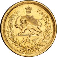 Iran coin 1 Pahlavī - Reza Shah Pahlavi (1931) reverse reverse of 1 Pahlavī - Reza Shah Pahlavi (1931) coin with KM# 1133 from Iran. Inscription: یک پهلوی ۱۳۱۰