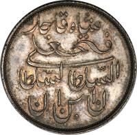 Iran coin 1 Qiran - Fath-Ali Shah Qajar (1830) obverse obverse of 1 Qiran - Fath-Ali Shah Qajar (1830) coin with KM# Pn1 from Iran. Inscription: السّلطان ابن السّلطان فتحعلی شاه قاجار