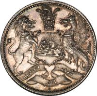 Iran coin 1 Qiran - Fath-Ali Shah Qajar (1830) reverse reverse of 1 Qiran - Fath-Ali Shah Qajar (1830) coin with KM# Pn1 from Iran. Inscription: اسد الله الغالب