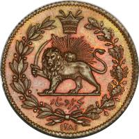 Iran coin 1000 Dīnār - Nasser al-Din Shah Qajar (1865) reverse reverse of 1000 Dīnār - Nasser al-Din Shah Qajar (1865) coin with KM# Pn8 from Iran.
