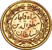 Iran coin 1/2 Tumân - Mozaffar ad-Din Shah Qajar (1899) reverse reverse of 1/2 Tumân - Mozaffar ad-Din Shah Qajar (1899) coin with KM# Pn14 from Iran.
