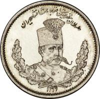 Iran coin 2000 Dīnār - Mozaffar ad-Din Shah Qajar (1902) obverse obverse of 2000 Dīnār - Mozaffar ad-Din Shah Qajar (1902) coin with KM# Pn30 from Iran.