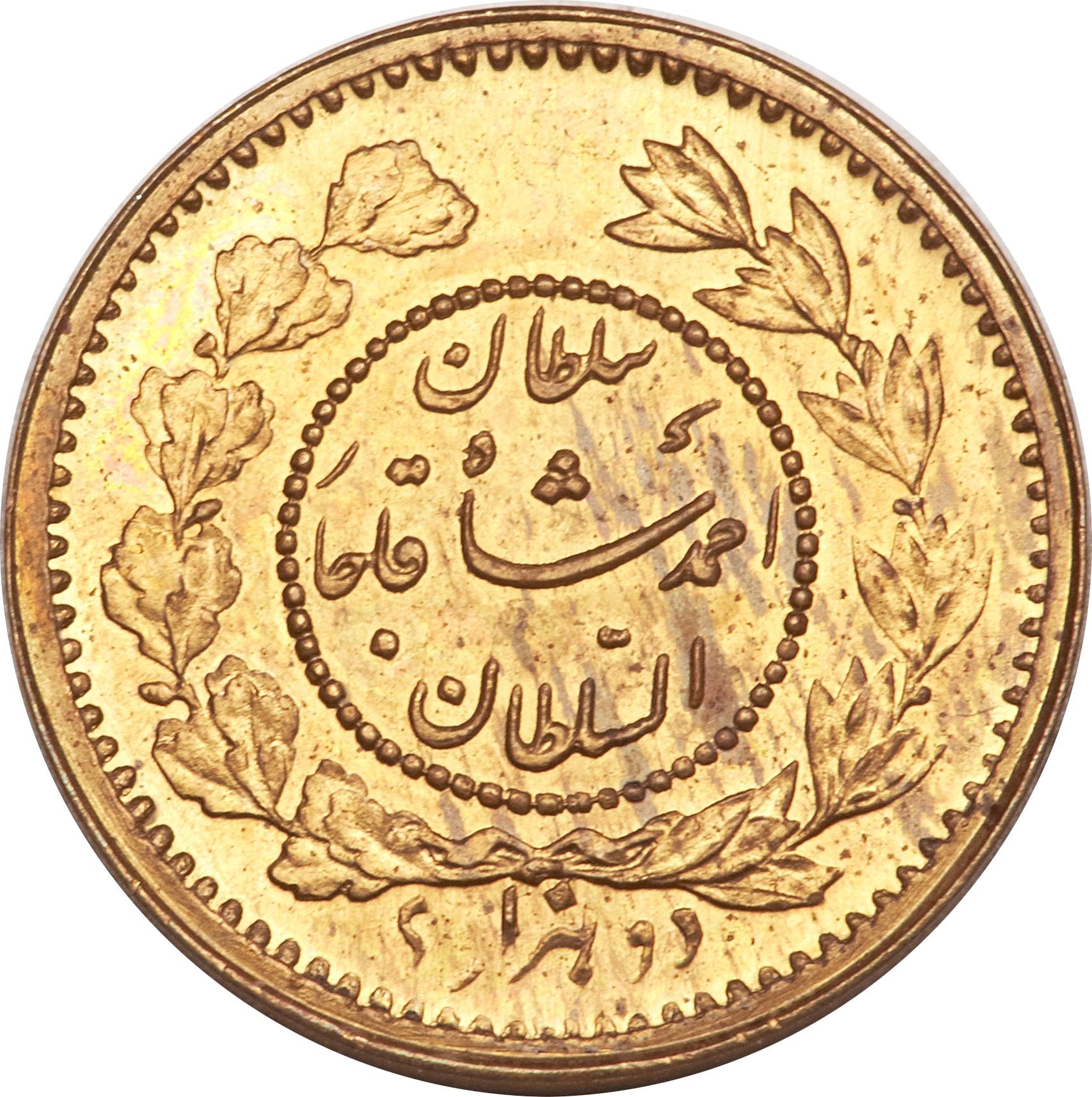 Иранская золотая монета 5 букв. Золотая монета иранский Шах. Золотые монеты Ирана. Монета Иран золото. Старинные монеты Ирана.