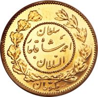 reverse of 1 Tumân - Ahmad Shah Qajar (1913) coin with KM# Pn37 from Iran.