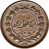Iran coin 25 Dīnār - Nasser al-Din Shah Qajar (1877 - 1886) obverse obverse of 25 Dīnār - Nasser al-Din Shah Qajar (1877 - 1886) coin with KM# 882 from Iran. Inscription: ۲۵دینار
