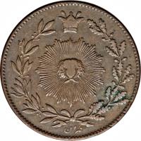 Iran coin 200 Dīnār - Nasser al-Din Shah Qajar (1883 - 1884) reverse reverse of 200 Dīnār - Nasser al-Din Shah Qajar (1883 - 1884) coin with KM# 887 from Iran. Inscription: تهران
