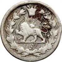 Iran coin 1/4 Qiran - Nasser al-Din Shah Qajar (1894 - 1896) reverse reverse of 1/4 Qiran - Nasser al-Din Shah Qajar (1894 - 1896) coin with KM# 893 from Iran.