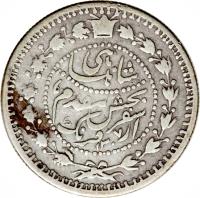 Iran coin 500 Dīnār - Nasser al-Din Shah Qajar - Royal Visit (1890) obverse obverse of 500 Dīnār - Nasser al-Din Shah Qajar - Royal Visit (1890) coin with KM# 895 from Iran.