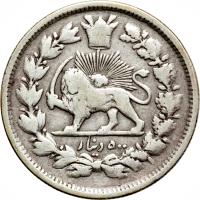 Iran coin 500 Dīnār - Nasser al-Din Shah Qajar - Royal Visit (1890) reverse reverse of 500 Dīnār - Nasser al-Din Shah Qajar - Royal Visit (1890) coin with KM# 895 from Iran. Inscription: ۵۰۰ دینار