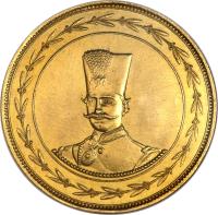 obverse of 25 Tumân - Nasser al-Din Shah Qajar (1884) coin with KM# 951 from Iran.