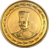 Iran coin 25 Tumân - Nasser al-Din Shah Qajar (1884) obverse obverse of 25 Tumân - Nasser al-Din Shah Qajar (1884) coin with KM# 951 from Iran.