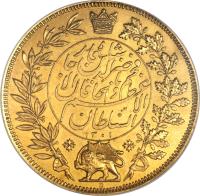 reverse of 25 Tumân - Nasser al-Din Shah Qajar (1884) coin with KM# 951 from Iran.
