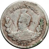 Iran coin 500 Dīnār - Mohammad Ali Shah Qajar (1907 - 1908) obverse obverse of 500 Dīnār - Mohammad Ali Shah Qajar (1907 - 1908) coin with KM# 1014 from Iran.