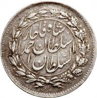 Iran coin 1 Shahi - Ahmad Shah Qajar (1914) obverse obverse of 1 Shahi - Ahmad Shah Qajar (1914) coin with KM# 1032 from Iran.