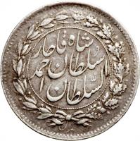 obverse of 1 Shahi - Ahmad Shah Qajar (1914) coin with KM# 1032 from Iran.