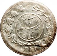 Iran coin 1 Shahi - Ahmad Shah Qajar (1915 - 1924) obverse obverse of 1 Shahi - Ahmad Shah Qajar (1915 - 1924) coin with KM# 1047 from Iran.