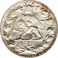 Iran coin 1 Shahi - Ahmad Shah Qajar (1915 - 1924) reverse reverse of 1 Shahi - Ahmad Shah Qajar (1915 - 1924) coin with KM# 1047 from Iran. Inscription: شاهی