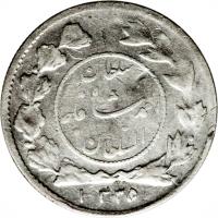 Iran coin 1 Shahi - Ahmad Shah Qajar (1917) obverse obverse of 1 Shahi - Ahmad Shah Qajar (1917) coin with KM# 1048 from Iran.