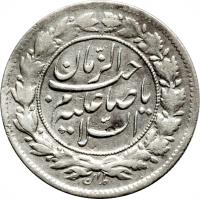 Iran coin 1 Shahi - Ahmad Shah Qajar (1917) reverse reverse of 1 Shahi - Ahmad Shah Qajar (1917) coin with KM# 1048 from Iran. Inscription: صاحب است زمان