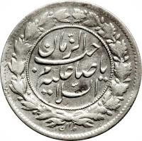 reverse of 1 Shahi - Ahmad Shah Qajar (1917) coin with KM# 1048 from Iran. Inscription: صاحب است زمان