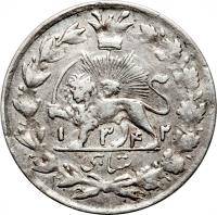 Iran coin 1 Shahi - Ahmad Shah Qajar - Birth of the Twelfth Imam of Shi'a (1914 - 1924) reverse reverse of 1 Shahi - Ahmad Shah Qajar - Birth of the Twelfth Imam of Shi'a (1914 - 1924) coin with KM# 1049 from Iran. Inscription: ۱۳۴۲ شاهی