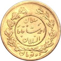reverse of 1 Tumân - Ahmad Shah Qajar (1913 - 1915) coin with KM# 1073 from Iran.