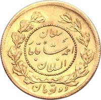 Iran coin 1 Tumân - Ahmad Shah Qajar (1913 - 1915) reverse reverse of 1 Tumân - Ahmad Shah Qajar (1913 - 1915) coin with KM# 1073 from Iran.