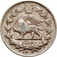 Iran coin 500 Dīnār - Reza Shah Pahlavi (1926) reverse reverse of 500 Dīnār - Reza Shah Pahlavi (1926) coin with KM# 1098 from Iran.