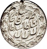 obverse of 1 Qiran - Nasser al-Din Shah Qajar (1878) coin with KM# 845.2 from Iran.