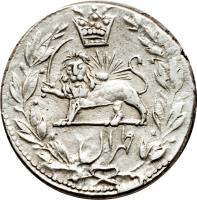 Iran coin 1 Qiran - Nasser al-Din Shah Qajar (1878 - 1879) reverse reverse of 1 Qiran - Nasser al-Din Shah Qajar (1878 - 1879) coin with KM# 845.1 from Iran.