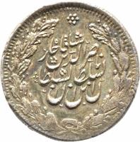 obverse of 1 Qiran - Nasser al-Din Shah Qajar - Tehrān mint (1848 - 1878) coin with KM# 824.1 from Iran.