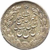 Iran coin 1 Qiran - Nasser al-Din Shah Qajar - Tehrān mint (1848 - 1878) obverse obverse of 1 Qiran - Nasser al-Din Shah Qajar - Tehrān mint (1848 - 1878) coin with KM# 824.1 from Iran.