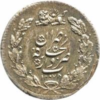 reverse of 1 Qiran - Nasser al-Din Shah Qajar - Tehrān mint (1848 - 1878) coin with KM# 824.1 from Iran.