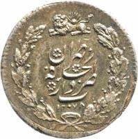 Iran coin 1 Qiran - Nasser al-Din Shah Qajar - Tehrān mint (1848 - 1878) reverse reverse of 1 Qiran - Nasser al-Din Shah Qajar - Tehrān mint (1848 - 1878) coin with KM# 824.1 from Iran.