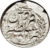 Iran coin 1/2 Qiran - Nasser al-Din Shah Qajar - Qazvīn mint (1858 - 1859) reverse reverse of 1/2 Qiran - Nasser al-Din Shah Qajar - Qazvīn mint (1858 - 1859) coin with KM# 828.2 from Iran.