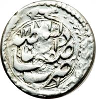 Iran coin 1/2 Qiran - Nasser al-Din Shah Qajar - Esfāhān mint (1856 - 1858) reverse reverse of 1/2 Qiran - Nasser al-Din Shah Qajar - Esfāhān mint (1856 - 1858) coin with KM# 828.1 from Iran.