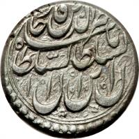 obverse of 1 Qiran - Nasser al-Din Shah Qajar - Hamedān mint (1852 - 1877) coin with KM# 824.3 from Iran.