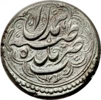 reverse of 1 Qiran - Nasser al-Din Shah Qajar - Hamedān mint (1852 - 1877) coin with KM# 824.3 from Iran.