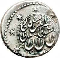 Iran coin 1 Qiran - Nasser al-Din Shah Qajar - Mashhad mint (1850 - 1878) obverse obverse of 1 Qiran - Nasser al-Din Shah Qajar - Mashhad mint (1850 - 1878) coin with KM# 824.1 from Iran.