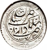 reverse of 1 Qiran - Nasser al-Din Shah Qajar - Tabaristan mint (1848 - 1871) coin with KM# 824.1 from Iran.