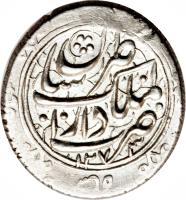 Iran coin 1 Qiran - Nasser al-Din Shah Qajar - Tabaristan mint (1848 - 1871) reverse reverse of 1 Qiran - Nasser al-Din Shah Qajar - Tabaristan mint (1848 - 1871) coin with KM# 824.1 from Iran.