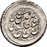 obverse of 1 Qiran - Nasser al-Din Shah Qajar - Herāt mint (1853 - 1863) coin with KM# 824.4 from Iran.