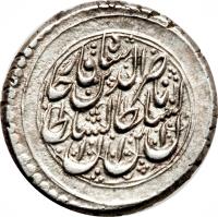 Iran coin 1 Qiran - Nasser al-Din Shah Qajar - Herāt mint (1853 - 1863) obverse obverse of 1 Qiran - Nasser al-Din Shah Qajar - Herāt mint (1853 - 1863) coin with KM# 824.4 from Iran.
