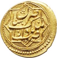 reverse of 1 Tumân - Nasser al-Din Shah Qajar - Tabaristan mint (1855 - 1871) coin with KM# 853.1 from Iran.