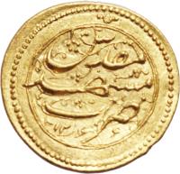 Iran coin 1 Tumân - Nasser al-Din Shah Qajar - Mashhad mint (1850 - 1871) reverse reverse of 1 Tumân - Nasser al-Din Shah Qajar - Mashhad mint (1850 - 1871) coin with KM# 853.6 from Iran. Inscription: ضرب مشهد مقدس ۱۲۶۶