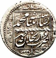 obverse of 1 Qiran - Mohammad Shah Qajar (1842 - 1847) coin with KM# 799 from Iran.