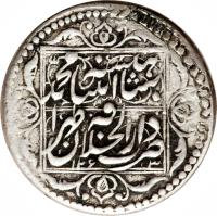 obverse of 2 Qiran - Mohammad Shah Qajar (1847) coin with KM# 800 from Iran.