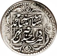 Iran coin 2 Qiran - Mohammad Shah Qajar (1847) obverse obverse of 2 Qiran - Mohammad Shah Qajar (1847) coin with KM# 800 from Iran.