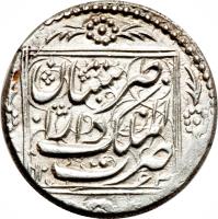 Iran coin 1 Qiran - Mohammad Shah Qajar - Tabaristan mint (1840 - 1848) reverse reverse of 1 Qiran - Mohammad Shah Qajar - Tabaristan mint (1840 - 1848) coin with KM# 797.8 from Iran.